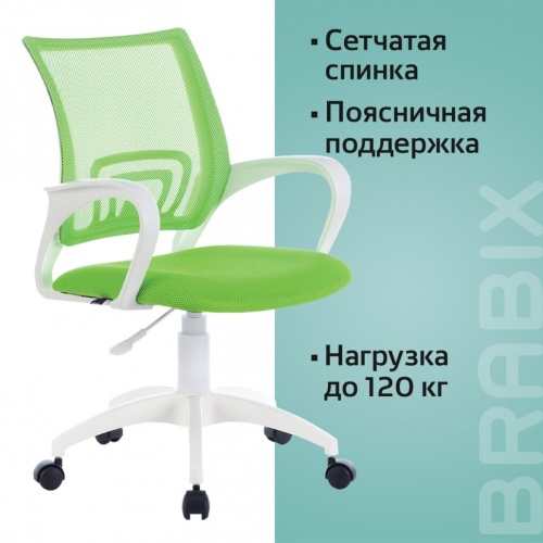 Кресло оператора Brabix Fly MG-396W ткань/сетка, зеленое 532403 фото 7